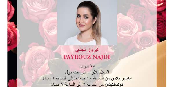 Atelier Lancôme au Salam