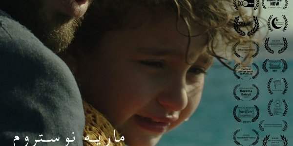Projection d'un film : "Mare Nostrum" 