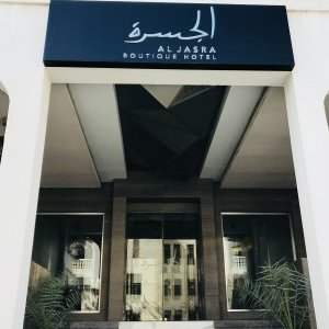 Café mensuel Janvier : Hôtel Al Jasra