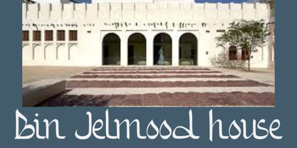 Musée de l'esclavage "Bin Jelmood house" à Mshereib